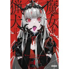 Witch and Hound (Light Novel)
