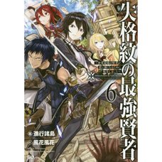 The Strongest Sage With the Weakest Crest Vol. 6 (Light Novel)