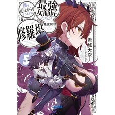 Boku wo Nariagarase you to suru Saikyou Onnashishou-tachi ga Ikuseihoushin wo Megutte Shuraba Vol. 5 (Light Novel)