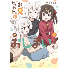 Onimai: I'm Now Your Sister! Vol. 9