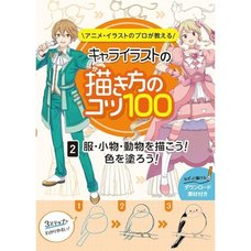 100 Pro Tips for Drawing Anime and Character Illustrations Vol. 2