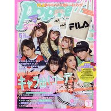 Popteen May 2018