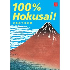 100% Hokusai!