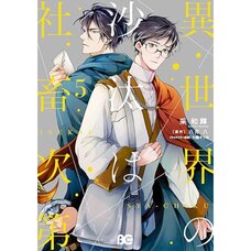 Isekai no Sata wa Shachiku Shidai Vol. 5