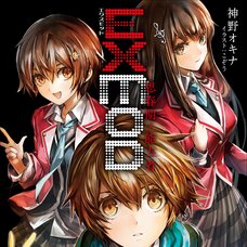 EXMOD (Gagaga Bunko) Japanese Language Audiobook