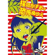Kazuo Umezz's Horror Coloring Book