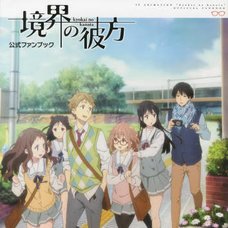 Beyond the Boundary TV Anime Official Fan Book