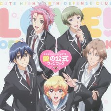 Cute High Earth Defense Club Love! Official Fan Book of Love