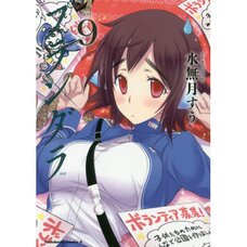 Plunderer Can Badge Jail (Anime Toy) - HobbySearch Anime