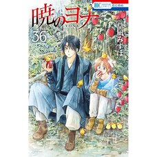 Yona of the Dawn Vol. 36