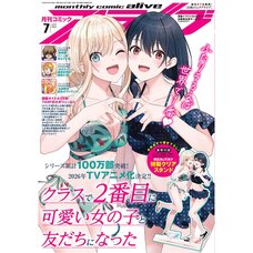 Monthly Comic Alive  July 2025