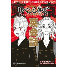 Dakaretai Otoko Ichii ni Odosarete Imasu: Shinryoku no Gymnasium (Light  Novel) - Tokyo Otaku Mode (TOM)