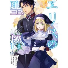 The Holy Grail of Eris Vol. 2