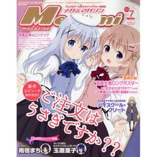 Megami Magazine July 2016