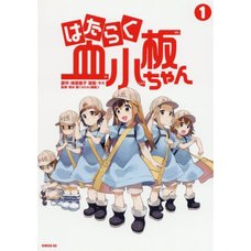 Cells at Work!: Platelets! Vol. 1