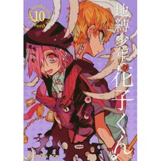 Toilet-bound Hanako-kun Vol. 10