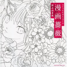 Manga Rose Comic Design Parts