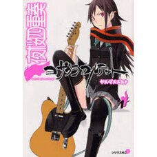 Yozakura Quartet Vol. 1