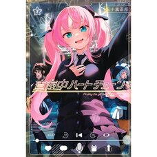 Tune In to the Midnight Heart Vol. 2