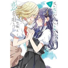 Whisper Me a Love Song Vol. 9