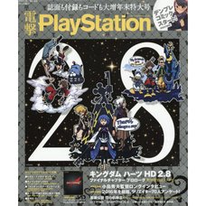 Dengeki PlayStation January 2017, Week 2
