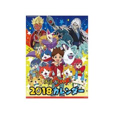 Yo-kai Watch 2018 Calendar