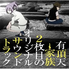 TV Anime The Eccentric Family 2 Original Soundtrack