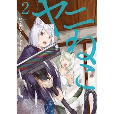 Yani Neko (Chainsmoker Cat) Vol. 2
