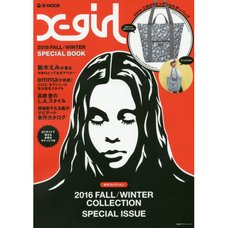 X-girl 2016 Fall/Winter Special Book