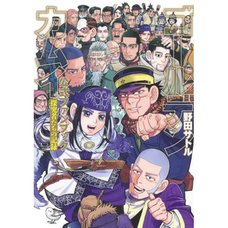 Golden Kamuy Official Fan Book: Tankyusha-tachi no Kiroku