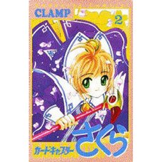 Cardcaptor Sakura 25th Anniversary Lying Down Big Plush Toy Sakura Kinomoto:  CLAMP - Tokyo Otaku Mode (TOM)