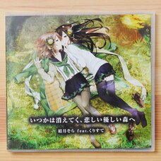 Itsuka wa Kieteku, Kanashii Yasashii Mori E (CD)