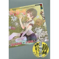 Bakemonogatari Vol. 4 [Special Edition]
