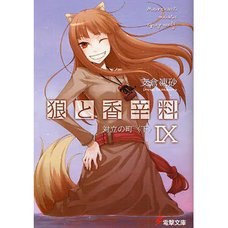 Spice and Wolf Vol. 9 (Light Novel)
