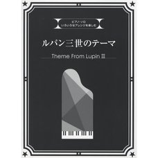 Various Arrangements on a Theme: Lupin the Third