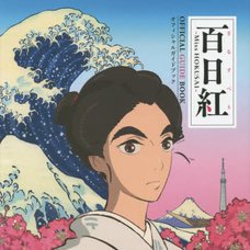 Miss Hokusai Official Guidebook