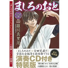 Mashiro no Oto Vol. 15 Special Edition