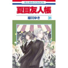 Natsume's Book of Friends Vol. 31