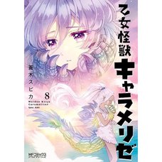 Kaiju Girl Caramelise Vol. 8