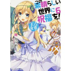 KonoSuba: God's Blessing on This Wonderful World! Vol. 6 (Light Novel)