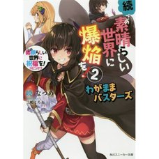 Zoku Kono Subarashii Sekai ni Bakuen o! Vol. 2 (Light Novel)