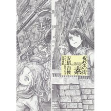 Festival City SO Sketches and Drawings Yoshitoshi Abe Debut 20th Anniversary Select Works