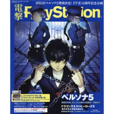 Dengeki PlayStation May 2016, Week 4