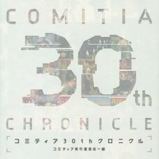 Comitia 30th Chronicle Vol.3