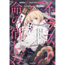 pixiv × ZEN University Creative Course: Illustration, How to Infuse Life