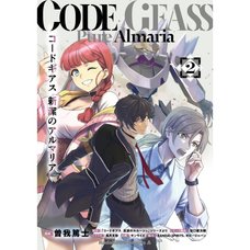 Code Geass: Pure Almaria Vol. 2