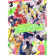 Dropout Idol Fruit Tart Vol. 3