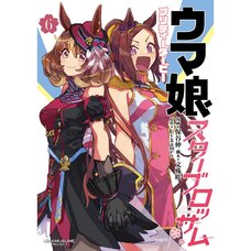 Uma Musume: Pretty Derby Star Blossom Vol. 6