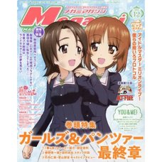 Megami Magazine  December 2023