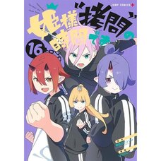 Tis Time for "Torture," Princess Vol. 16